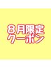 【平日限定】まつげパーマ(アイパックつき)¥5,700→¥4,900
