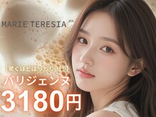 ロゼオスノー 渋谷桜丘(roseo snow)の雰囲気（当店イチオシ★パリジェンヌ¥3180#まつげパーマ #パリジェンヌ ）