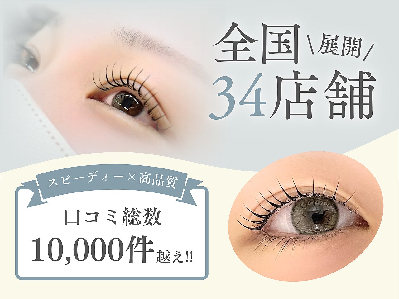 アイエルサラッシュ バイ ニコット(Eye ELSA lash by nicott