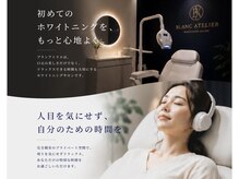 ブラン アトリエ 喜連瓜破店/ブランアトリエのこだわり