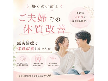 北堀江アクア鍼灸治療院の写真
