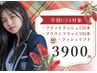 【U24学割】最軽量&長持ち【ブラウンフラットラッシュ】100本3900円