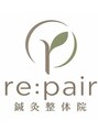 リペア鍼灸整体院 渋谷(re:pair鍼灸整体院)/院長・曽根靖博　鍼灸師