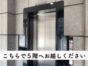 ビューステージ アイブロウサロン 藤沢/5Fへお上がりください