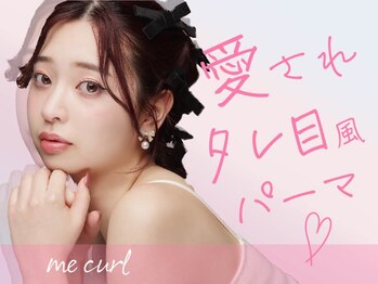 ミーカール 各務原店(me curl)/タレ目風curl