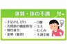 【肩こりにお悩みの方へ！】肩こり改善コース60分前後　￥6000→￥5000