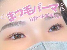 アルレ(ALRE)/まつ毛パーマ Uカール