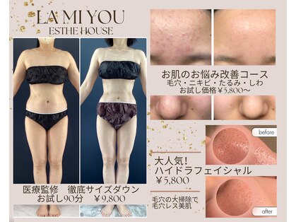 ラ ミュー エステハウス 松阪店の写真