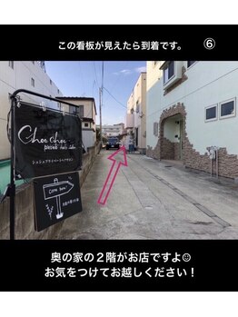 シュシュ(Chou chou)/連坊駅からの道案6