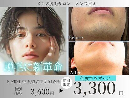 メンズビオ 神戸三宮店の写真