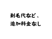美容脱毛専門サロン エピラージュ 新宿店(Epilage)/追加料金なしの明朗価格