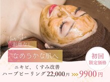 プルーラントエステ キョウト ビジョーラ(PullulantEsthe Kyoto×BEJORA)の雰囲気(ハーブピーリングから様々な肌質改善メニューも)