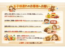 ライラック 二子玉川(Lilac)/お子様連れの方へ