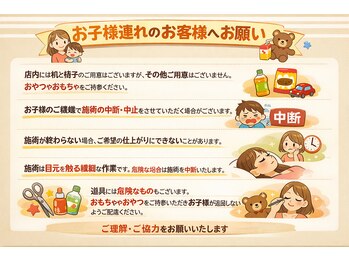 ライラック 二子玉川(Lilac)/お子様連れの方へ