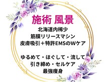 ボディエイジングラボ マハロ(MAHALO)/施術風景