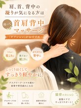 イザナイ 仙台店(IZANAI)/【オプション】座って肩首背中