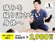 てあつい整体院 たかす院の写真