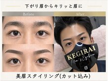ケギライ アイブロウ 名古屋店(kegirai)の雰囲気（男性のアイブロウに特化☆常に最新トレンドを追求【眉毛サロン】）