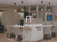 ネイルステーション ルミネ新宿1店(NAIL STATION)