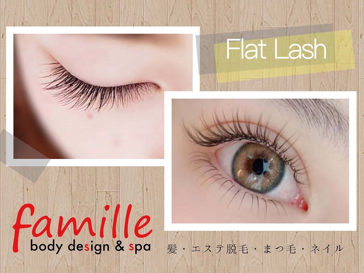 【マツエク各種】 高品質＆日本製　(〜１２０本） ６０分　【オフ無料】