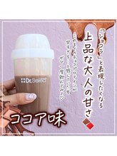 ラクル(RAKURU)/美味しいプロテイン♪ココア味