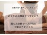 【お悩みの多い方に】美活腸もみ＋全身リンパ＋快眠ヘッドスパ　￥13200→