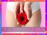 【フェムプロ認定サロン】女性特有のお悩み無料カウンセリング