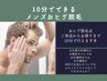 【メンズ脱毛】ヒゲ脱毛（顔全体7ヶ所）1回￥3000