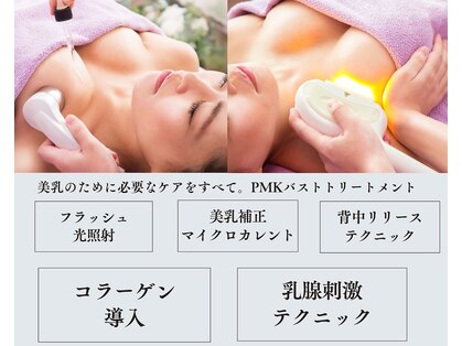 PMK 大阪梅田店の写真