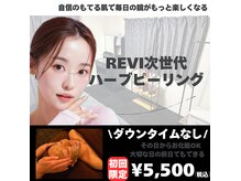 ハーブピーリングHYの雰囲気（MEGUMIさんが長年やり続けているハーブピーリングが当店でも★）