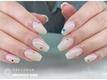 ココナッツネイル/ワンカラーネイル