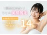 【ツルすべ肌へ】効果重視ジェルなし美肌全身脱毛12回コース(VIO・顔含む)