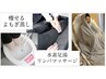 【美脚☆下半身集中したいならコレ】劇的応援コース¥9000相当→¥7200