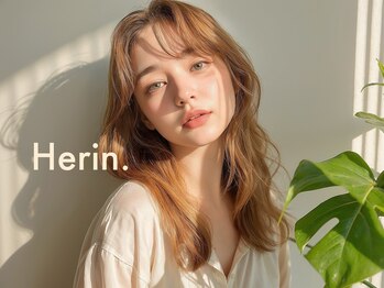 ヘリン(Herin.)
