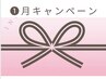 ★1月キャンペーン！【しっかり指圧90分！！】もみほぐし7700円→5500円
