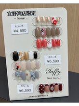 タフィーネイル 宜野湾コンベンションシティ店(TaffyNail)/1月デザイン★宜野湾店限定