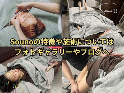 ソウノ 御茶ノ水(Souno)の写真