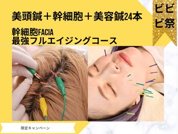 ミエリア美容鍼灸院(mielia美容鍼灸院)/ブログ更新ーnew20260203