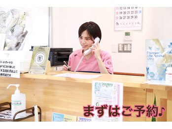 スナオダイエット けやき台(SunaoDiet)/[1] まずはご予約♪