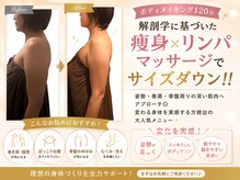リコ(Relaxation Boutique LICO)