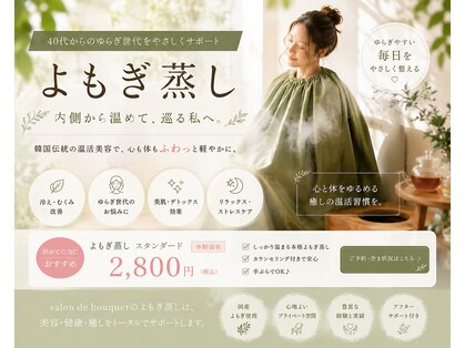 サロンドブーケ 上本町店(salon de bouquet)の写真