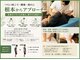 妙手整体院の写真