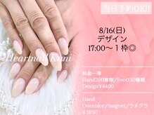 はあとねいる 可児店
