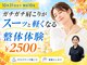 リケア鍼灸整骨院の写真/経験豊富な施術者が、今日のスッキリから、不調を繰り返しにくい身体づくりまで幅広くサポートできます☆