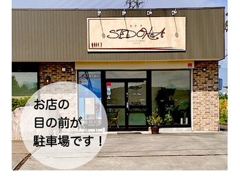 サロン セドナ(SALON SEDONA)/外観