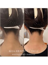 トゥルーリー(TRULY)/《うなじワックス》