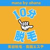 マナ バイ オハナ 横浜関内(mana by ohana)のお店ロゴ