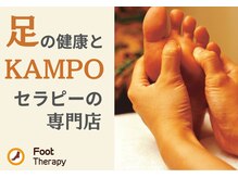フットセラピーなんば店