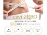 【2回目ご来店の方限定】8月末まで！全身痩身☆最新キャビテーショ90分¥11000