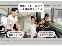 リボーン 自由が丘店(Gym Reborn)